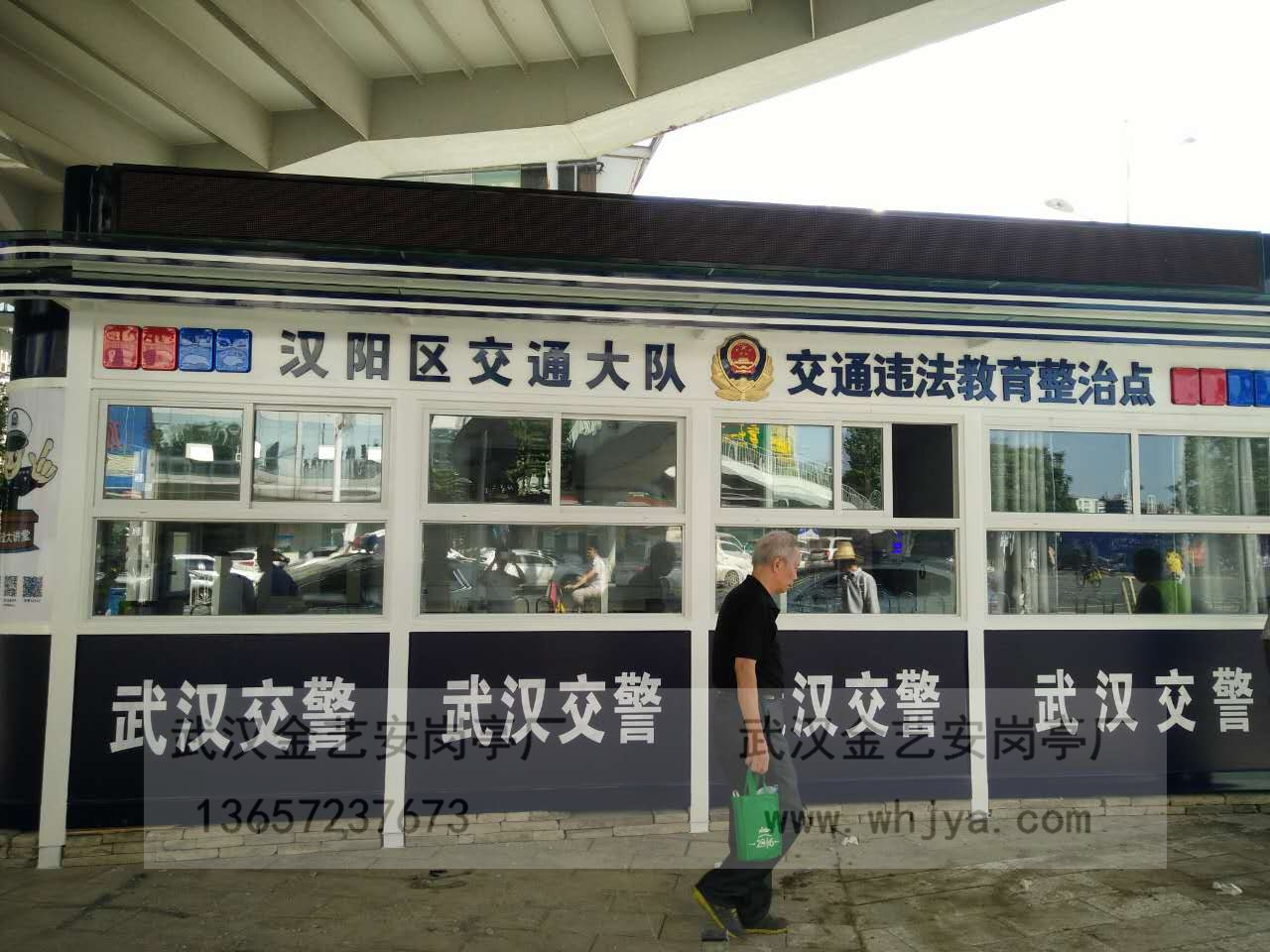 漢陽區(qū)交警大隊交通整治崗亭