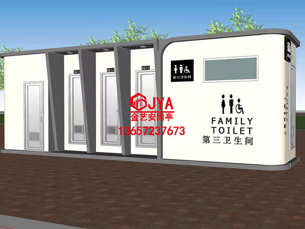 移動衛(wèi)生間JYA-A1(1)&鋼構(gòu)金屬雕花工程藝術崗亭
